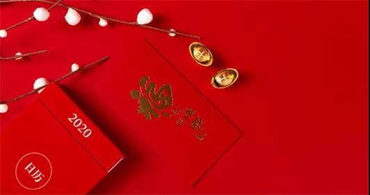 瑞和電力2020年——只爭(zhēng)朝夕，不負(fù)韶華