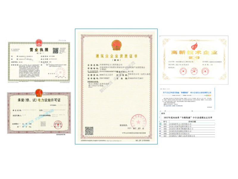 請您赴一場邀約，一同見證我們的成長 | 瑞和電力招募合作人